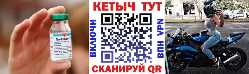 купить  сайты  Чекалин  Кетамин VHQ 