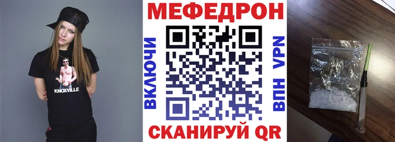 МЯУ-МЯУ кристаллы  Чекалин 